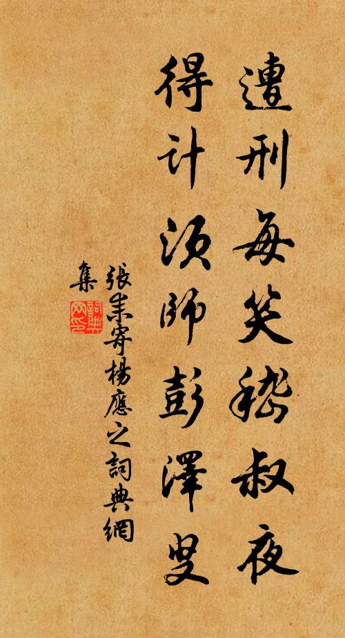 在昔初遷鼎，當時異省方 詩詞名句