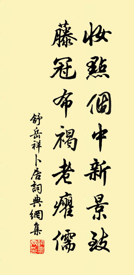 畫出欺王墨，擎將獻惠連 詩詞名句