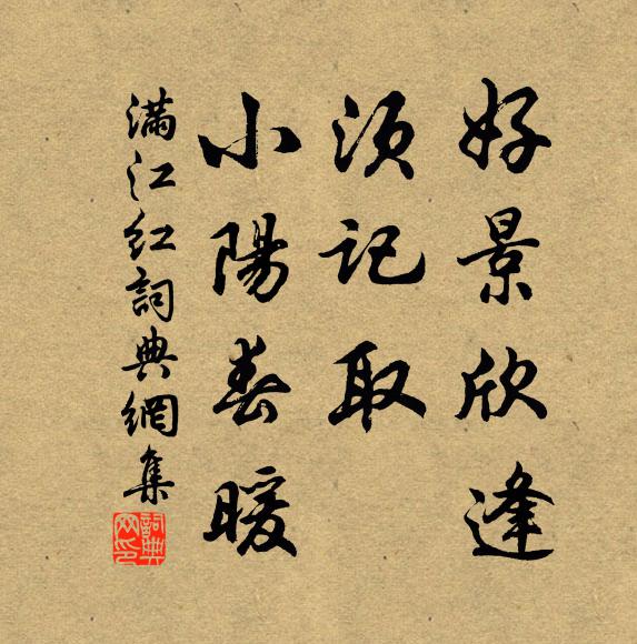 浮生只堪樂,疎慵矧天性 詩詞名句