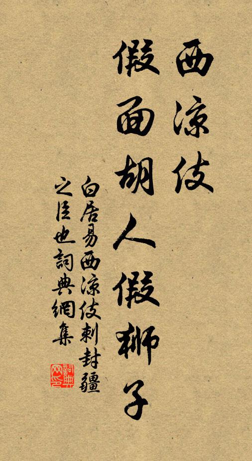 慶曆殘碑倦復看,斯文豈是為游觀 詩詞名句