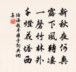 外慕等浮雲,百念灰無煙 詩詞名句