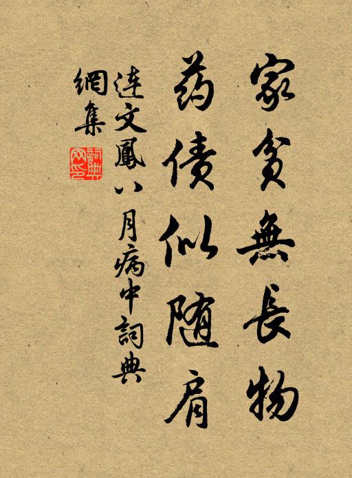 雪霜毛羽瘦形儀,養處人家覺道肥 詩詞名句