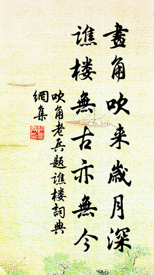 逾淮涉泗掃荊闕,死龍鞭笞無完鱗 詩詞名句