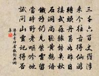 范祥詩詞全集_范祥古詩文大全