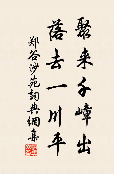 斷雲和淚流 詩詞名句