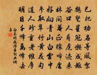 次韻李秬賞花原文_次韻李秬賞花的賞析_古詩文