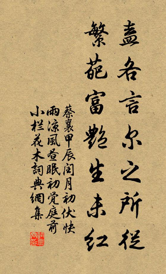 溪芽不給萬口須,往往山毛俱入食 詩詞名句