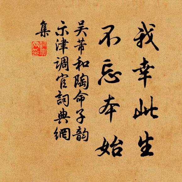 賴茲時發揮,藥石攻余病 詩詞名句