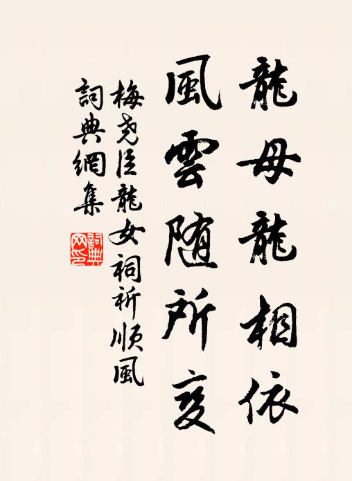 文字覷天巧，亭榭定風流 詩詞名句