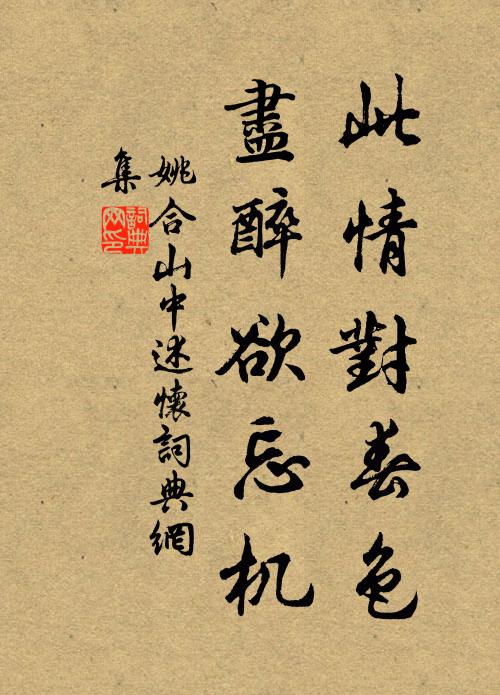 蕭條看草色,惆悵認江聲 詩詞名句