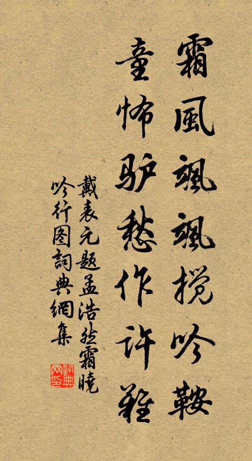 青蓋一歸無覓處，只留雙檜待昇平 詩詞名句