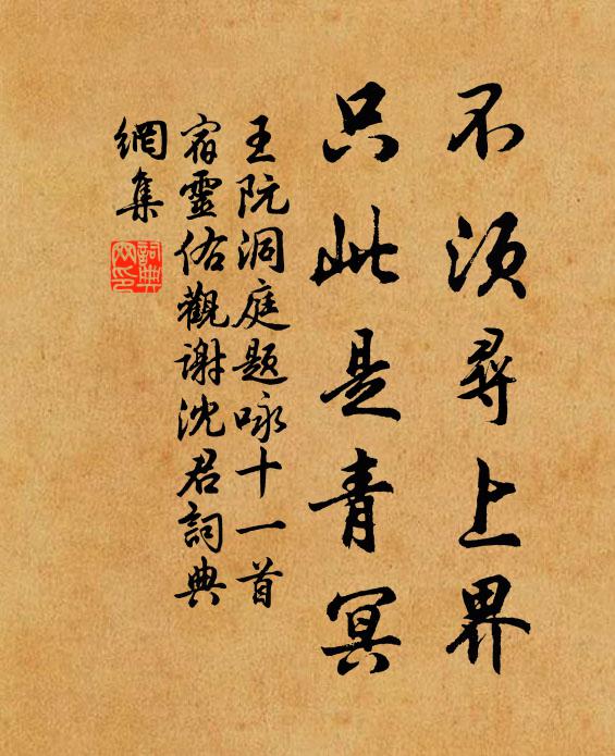 四帙升覺懸日月，百年修短誤君親 詩詞名句