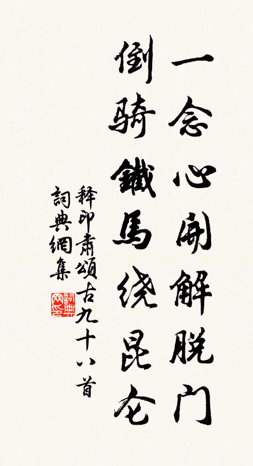 白髮生偏速，交人不奈何 詩詞名句