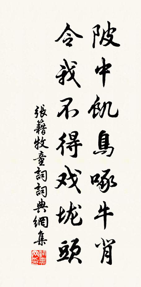 風光川谷梅將發,音信雲天雁未疏 詩詞名句