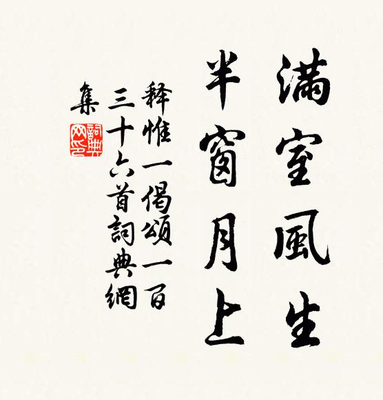 昔年拜月逞容儀,如今拜月雙淚垂 詩詞名句