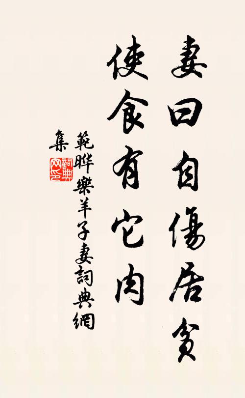 算來飽暖人贏我,論到清閒我勝人 詩詞名句