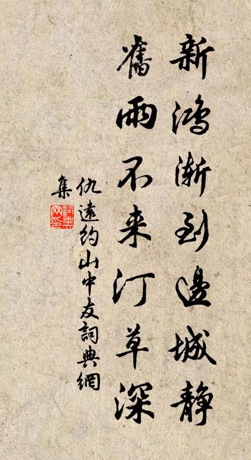 故國拋天外,全家寄水濱 詩詞名句