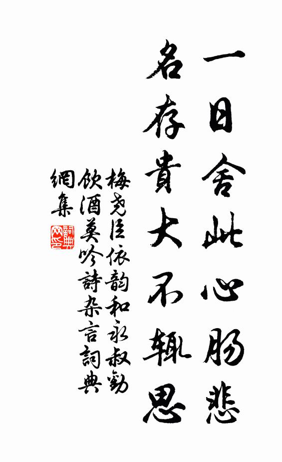 蜿蜒橫灘木寓龍,非循雍畤擬臨沖 詩詞名句