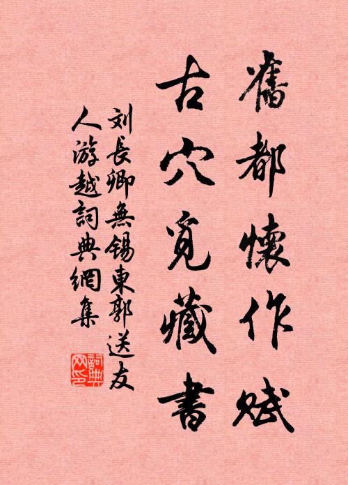 扇紈低粉面 詩詞名句