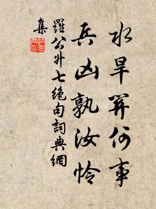 柳綠桃紅春晝永,家童喚起睡中忙 詩詞名句