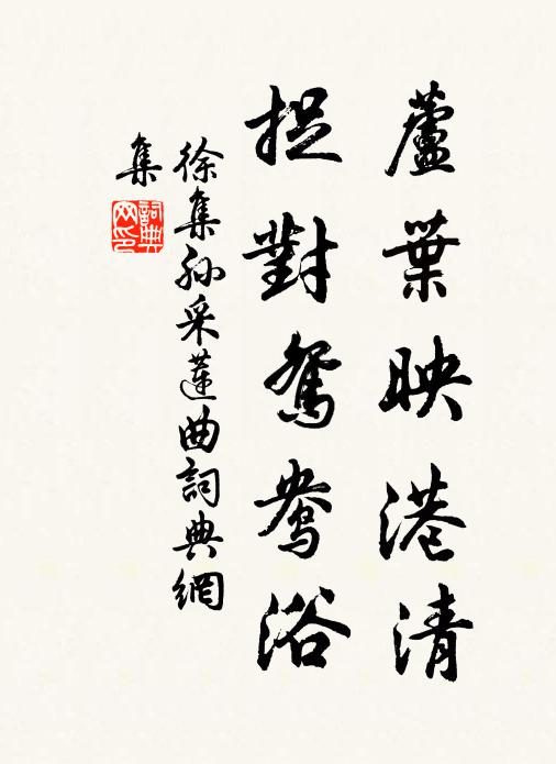 酷愛綢繆情惓惓,不妨傾倒帽斜斜 詩詞名句