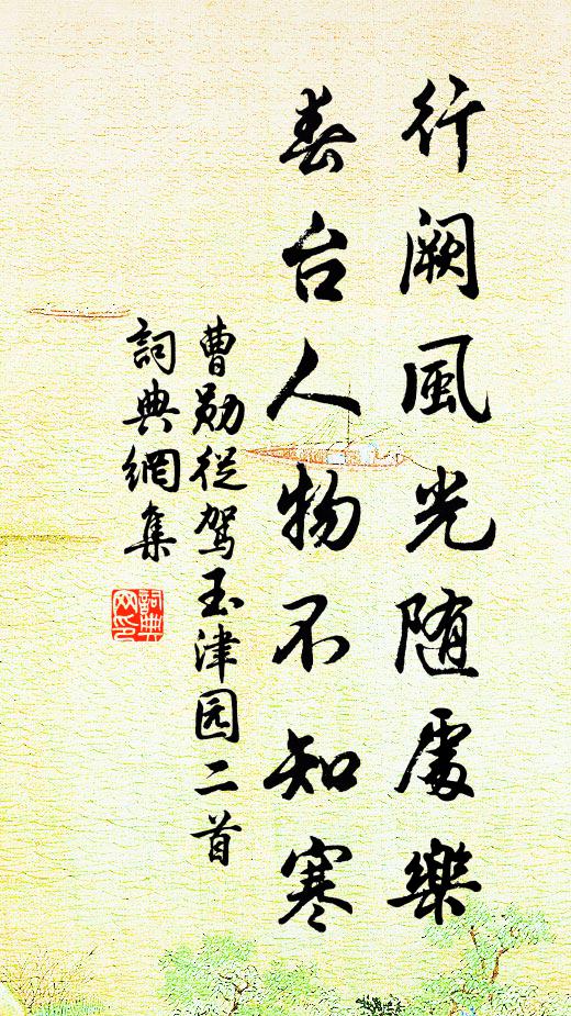 草漫靡兮，不種何自 詩詞名句