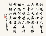 王吉昌詩詞全集_王吉昌古詩文大全