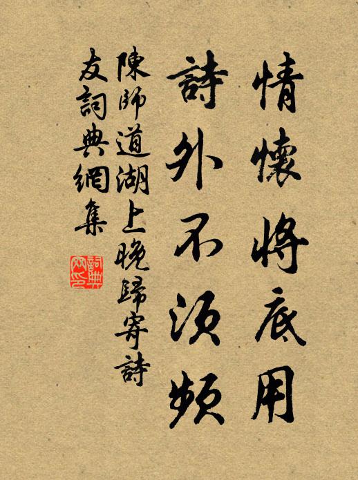 秉性既清高，摧挫何能倚 詩詞名句