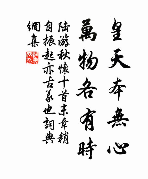 西泠蔭歌舞，夜夜明月嗔 詩詞名句