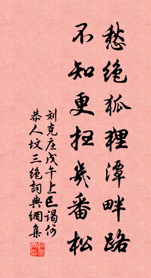 起行庭戶外，好鳥鳴脩柯 詩詞名句