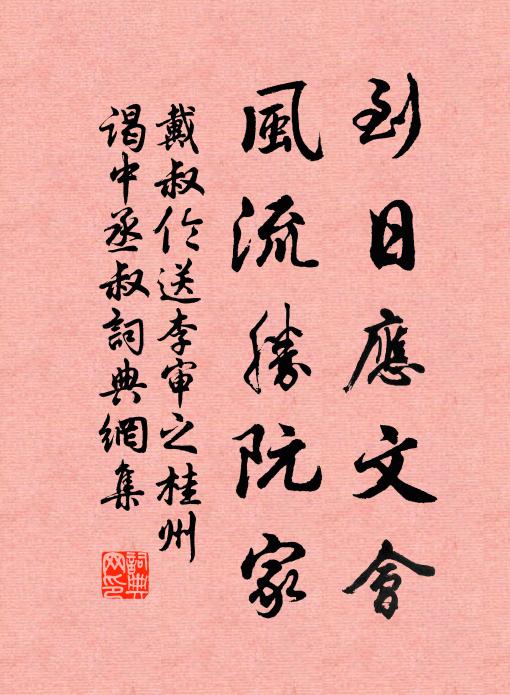 甚邊塵起,漁陽慘 詩詞名句