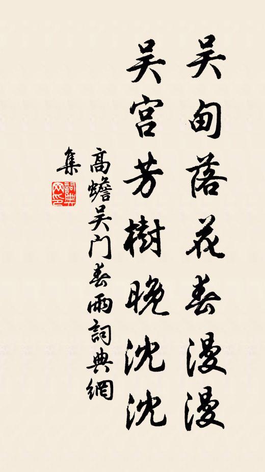 柰合造淒涼，無處無笳鼓 詩詞名句