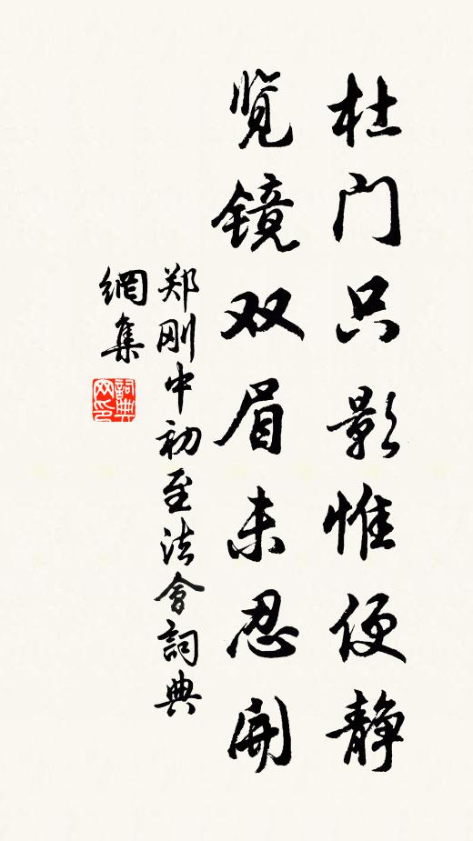 鳴呼絕倫志,不得騁才長 詩詞名句