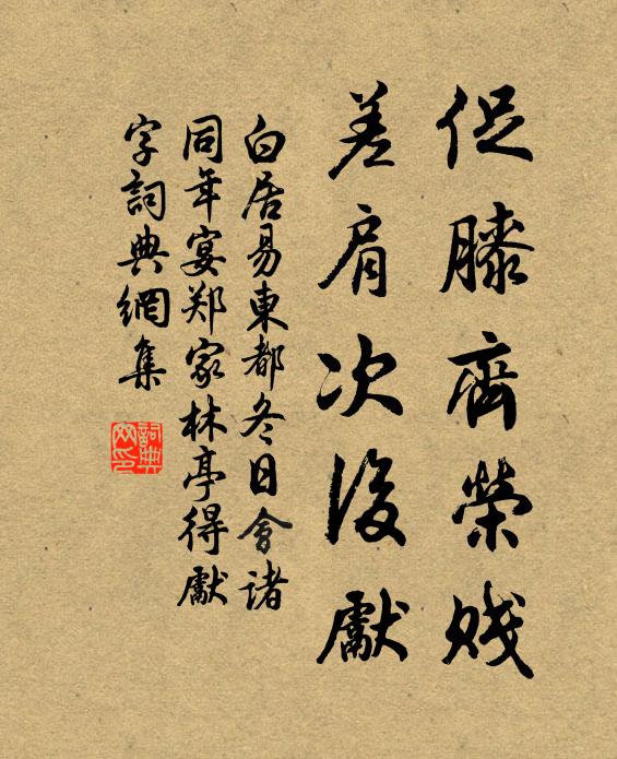 幾幅生綃掃麝煤，枯梢黏蘚石封苔 詩詞名句