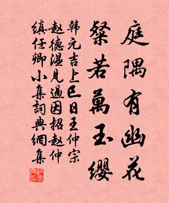 魚隊行堪數,鳧雛近不驚 詩詞名句