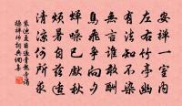 春風入戶如相覓,新月低窗最可憐 詩詞名句