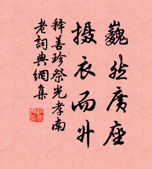 川原紅綠遠交加,春物關心夢到家 詩詞名句