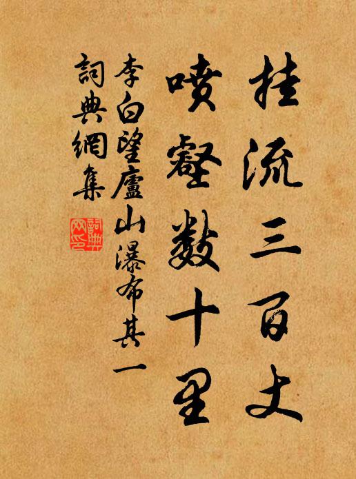 斯世元知少賞音，道存何恨死山林 詩詞名句