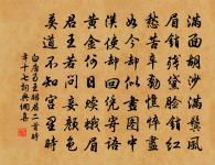 見故人李均所借古鏡恨其未獲歸府斯人已亡愴然有作原文_見故人李均所借古鏡恨其未獲歸府斯人已亡愴然有作的賞析_古詩文