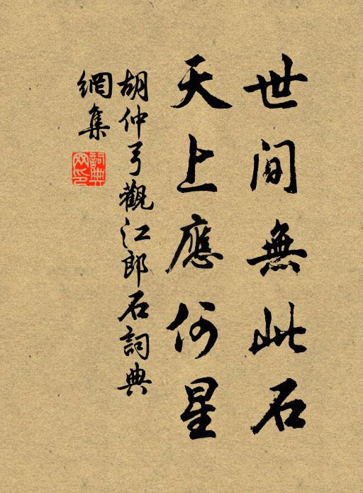 能詩直餘事,焉不藺相如 詩詞名句