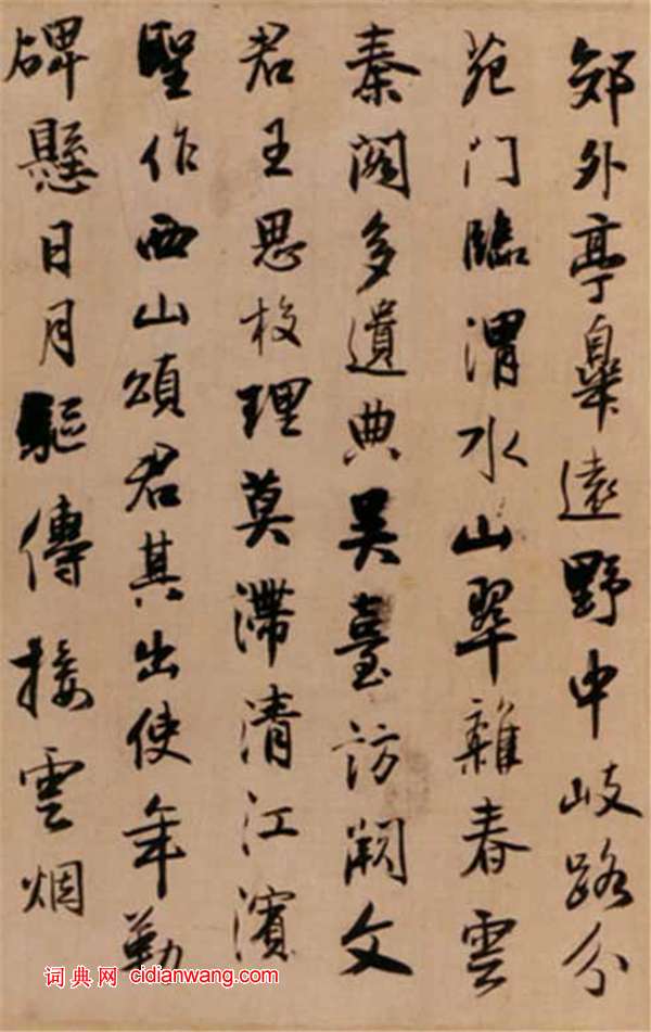 王鐸行書《唐人詩冊頁》