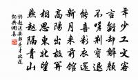 次韻舍弟賞心亭即事二首原文_次韻舍弟賞心亭即事二首的賞析_古詩文