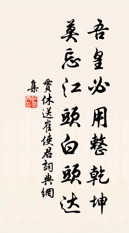 跋涉兩河經百戰,提攜三衛整偏師 詩詞名句