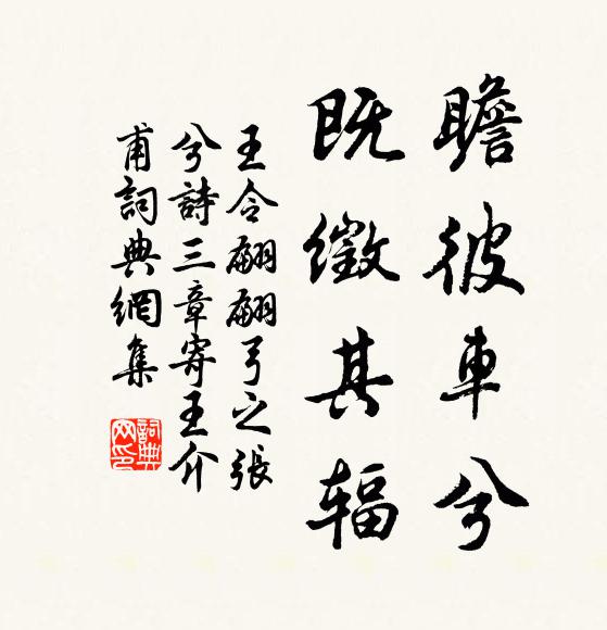 翻翻聯聯腳力盡，萬車不救一尺泥 詩詞名句