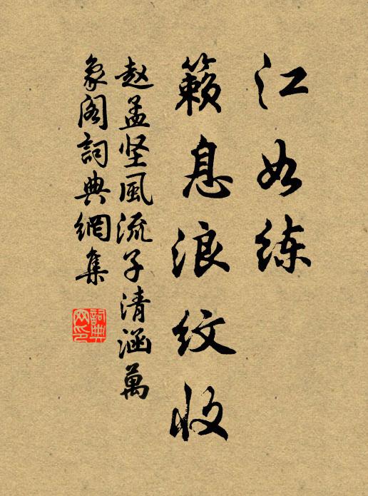 北壁之下淙乳竇，流陰可會如斯奔 詩詞名句