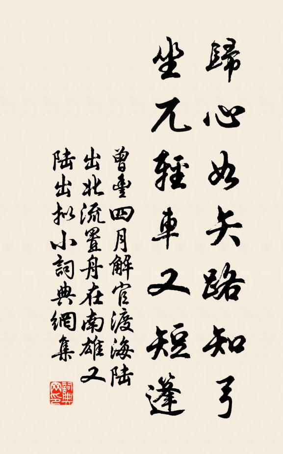 謀拙未能憂歲計,身閒聊可飽晨炊 詩詞名句