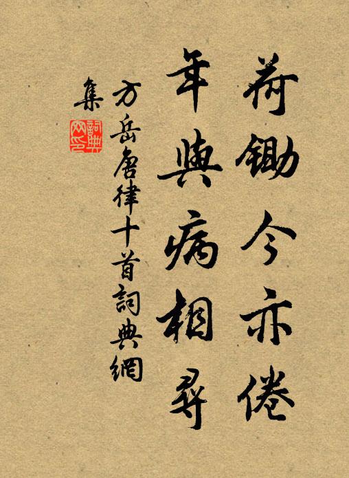 鯷壑沉樓艦，鼉宮葬國殤 詩詞名句