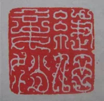 歷代篆刻印章的種類及形式