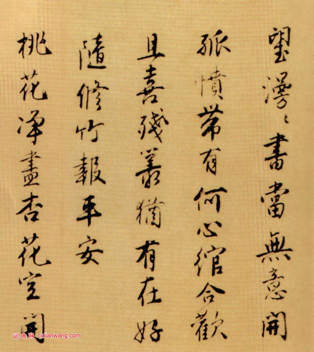 唐寅《落花詩冊》普林斯頓大學附屬美術館藏本