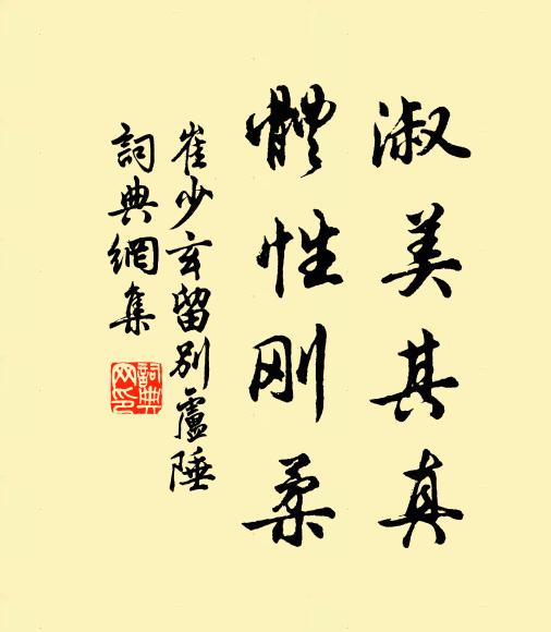 林巒甘獨往,疵賤苦相仍 詩詞名句